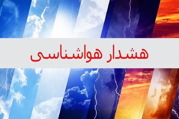 احتمال جاری شدن روآناب محلی و سیلابی شدن رودخانه ها