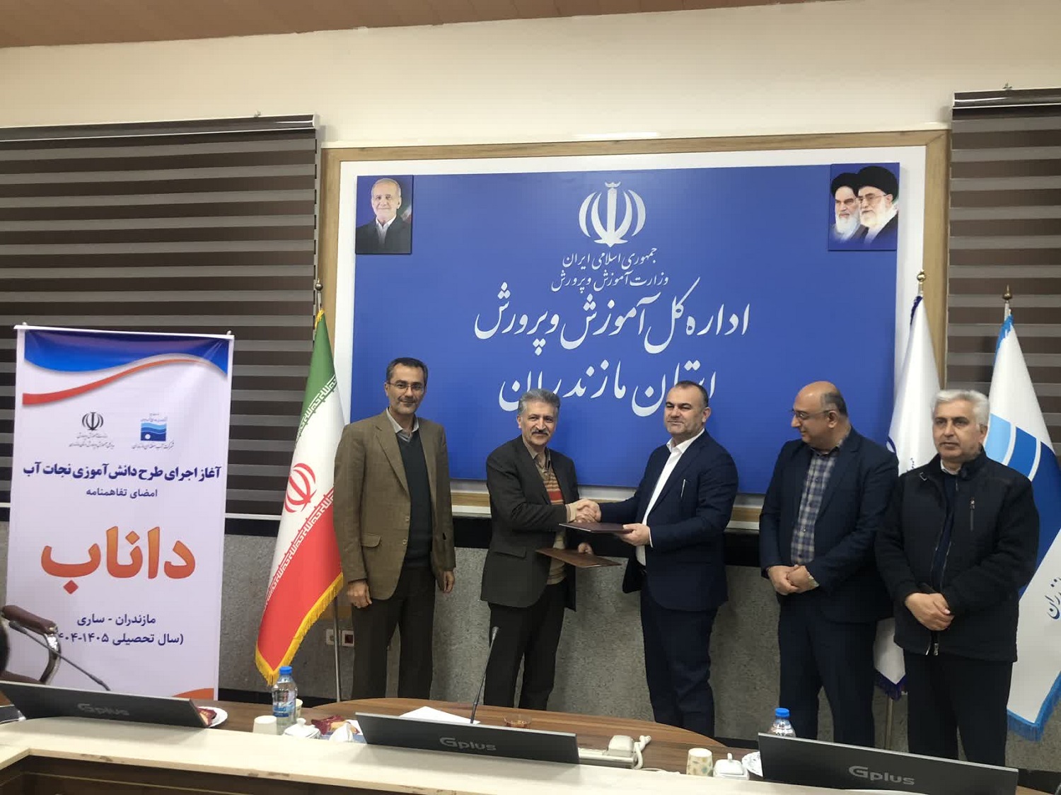 فرآیند اجرای طرح ملی «داناب» سال تحصیلی جاری در مازندران آغاز شد