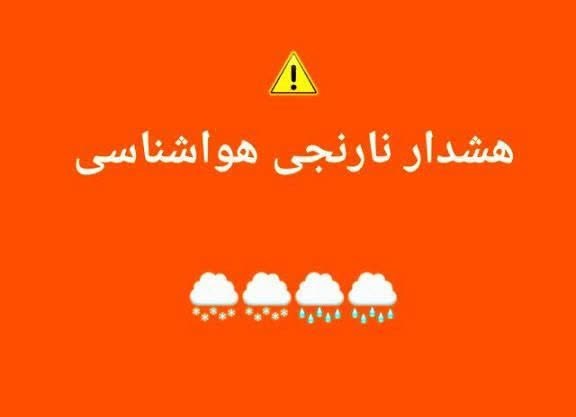 هشدار سطح نارنجی بارندگی در مازندران