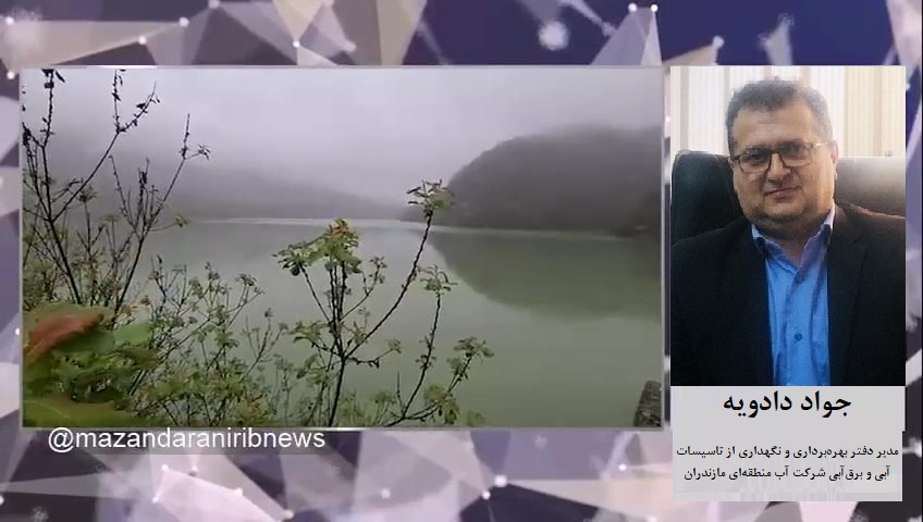 افزایش ذخیره آب‌های سطحی و کاهش فشار بر آب‌های زیرزمینی با صرفه‌جویی میسر می‌شود