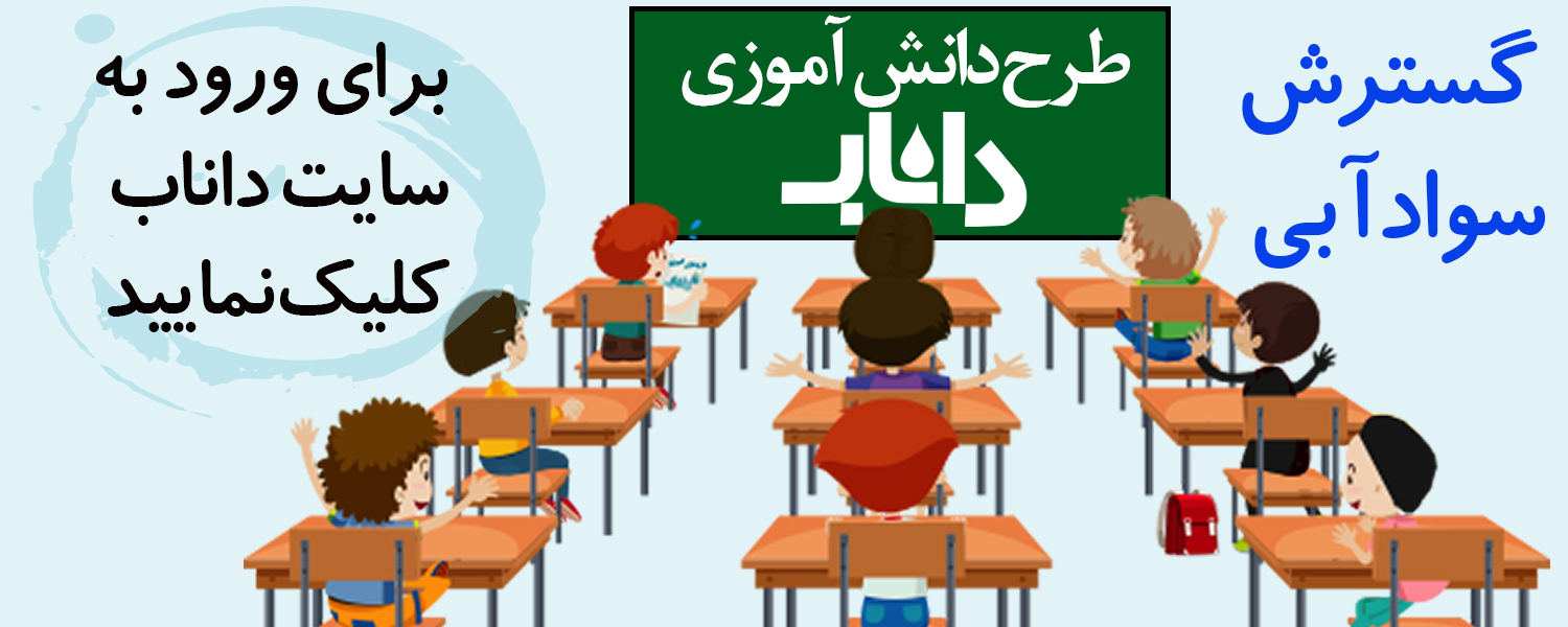 گسترش سواد آبی